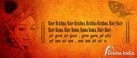 hare rama hare krishna mantra